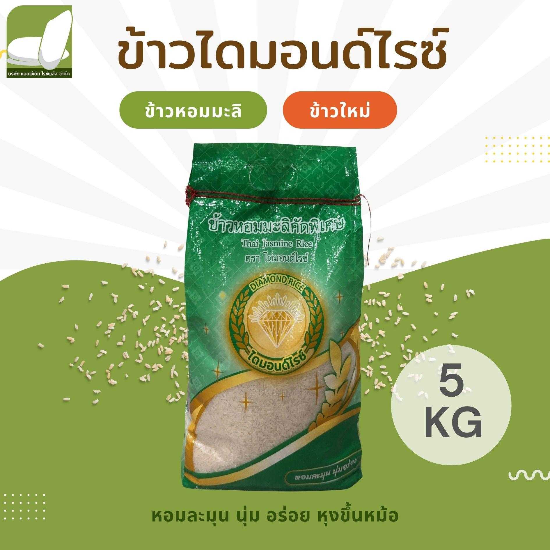 Taiwan Rice Diamond Rice Diamond Rice - Premium Quality Rice